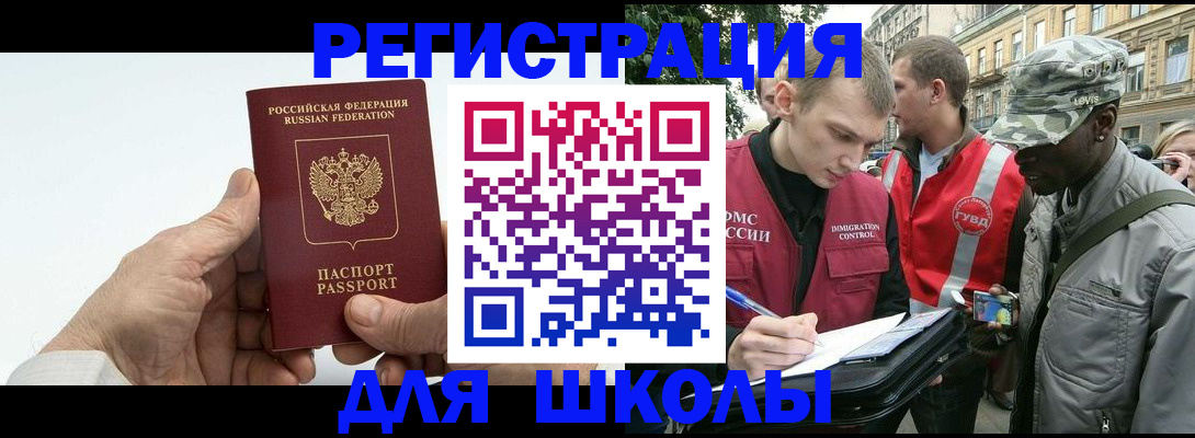 временная регистрация законно в Озёрах