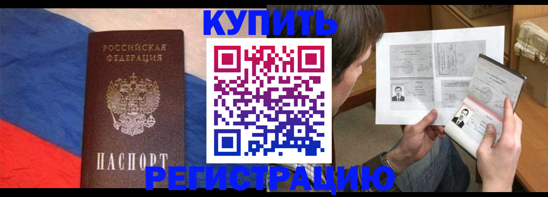 временная регистрация поиск в Озёрах