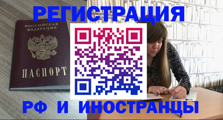 прописка для кредита в Озёрах